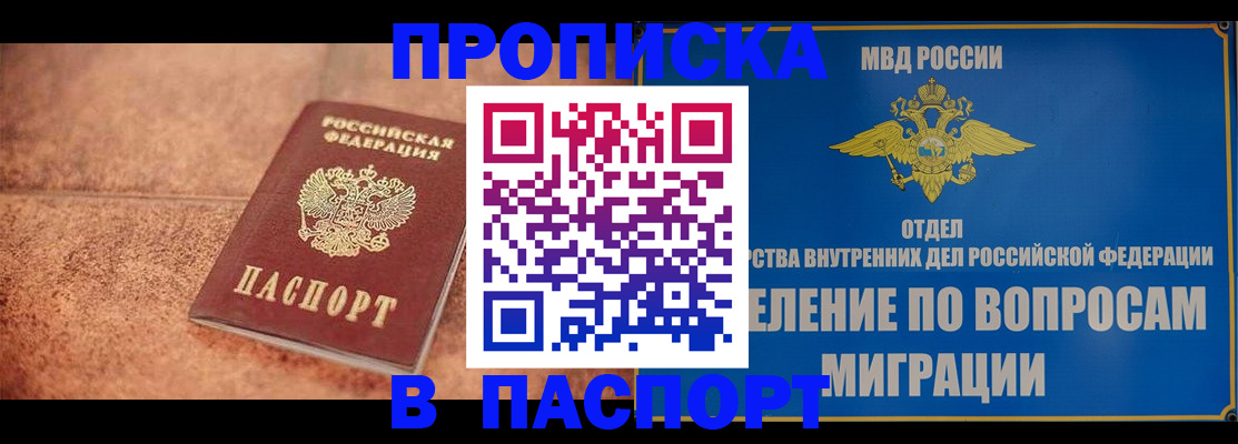 прописка для военкомата в Коммунаре