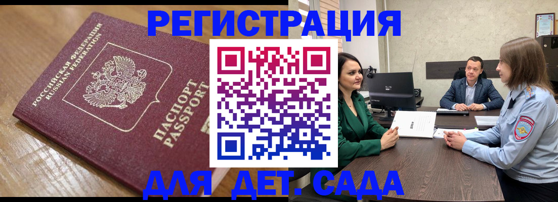 регистрация для школы в Коммунаре