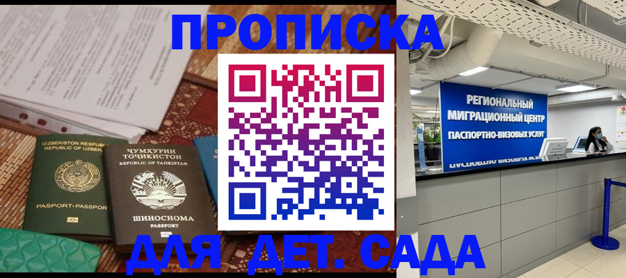 миграционный учет в Коммунаре