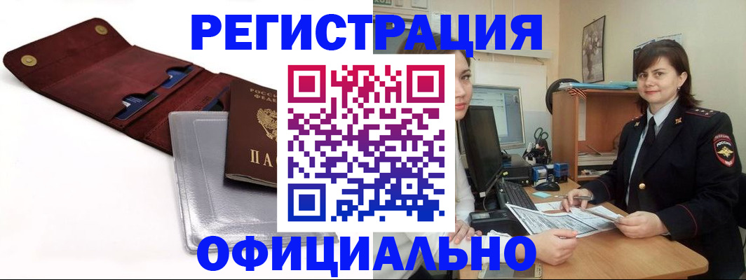 прописка поиск в Коммунаре