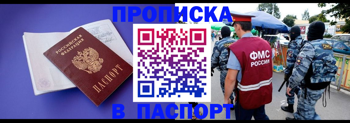найти адрес прописки в Коммунаре